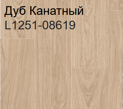 Дуб Канатный L1251-08619 | Ламинат Pergo Skara Pro +79132066000